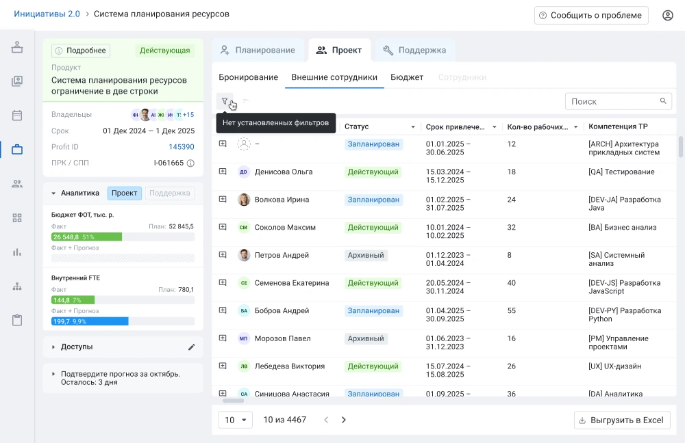 A tighter table, a better overview, and 23% faster planning interface